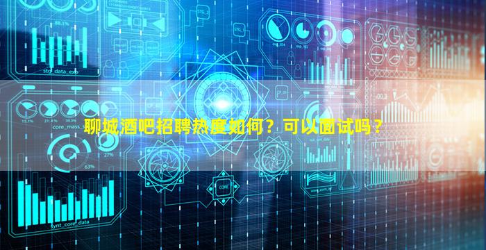 温州酒吧招聘